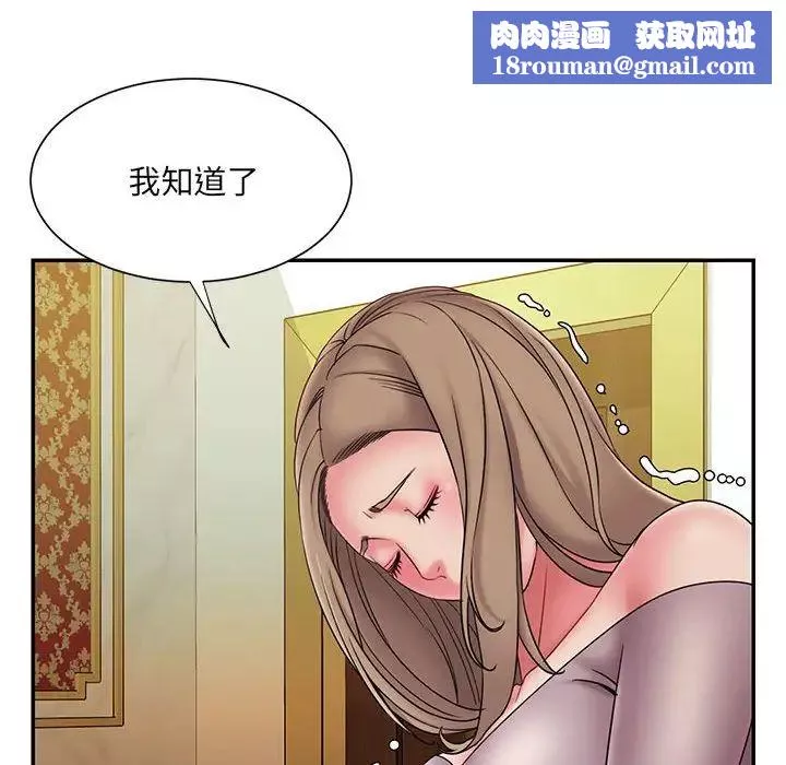被拋棄的男人第17話