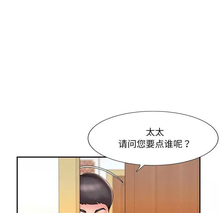 被拋棄的男人第17話