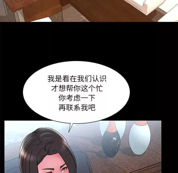被拋棄的男人第18話