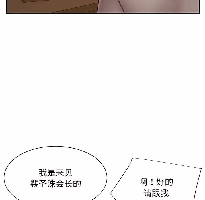 被拋棄的男人第18話