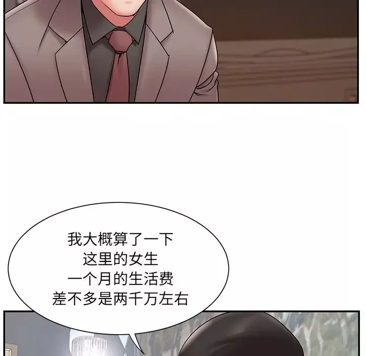 被拋棄的男人第18話