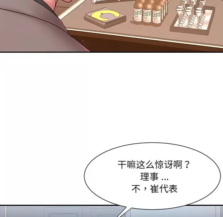 被拋棄的男人第18話