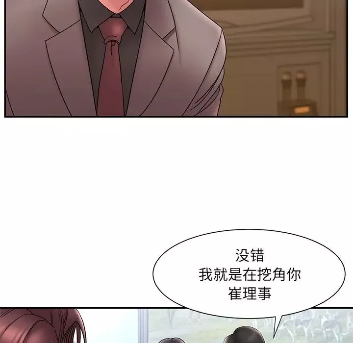 被拋棄的男人第18話