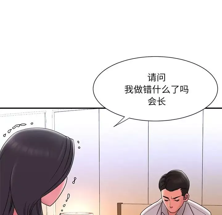 被拋棄的男人第18話