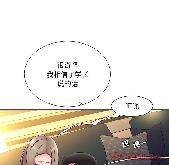 被拋棄的男人第19話