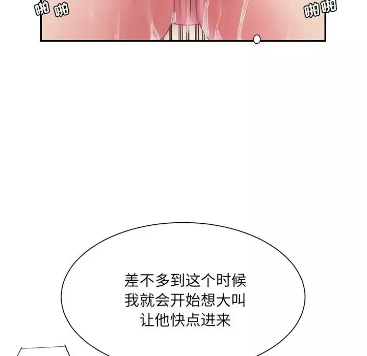 被拋棄的男人第19話