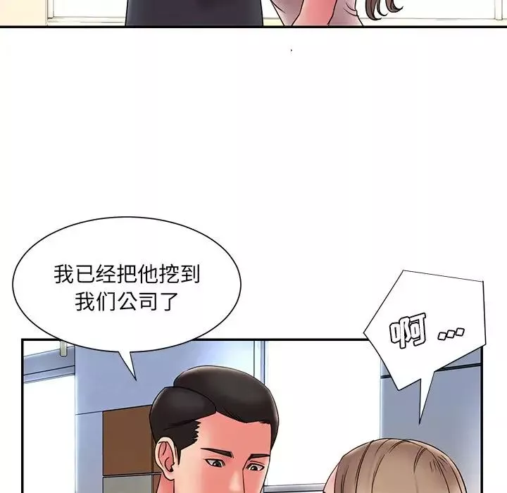 被拋棄的男人第20話