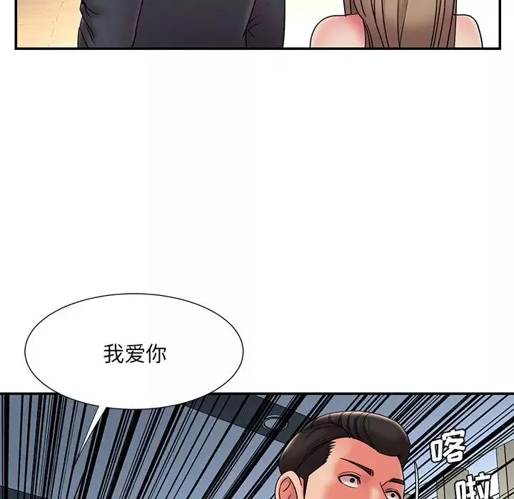 被拋棄的男人第20話