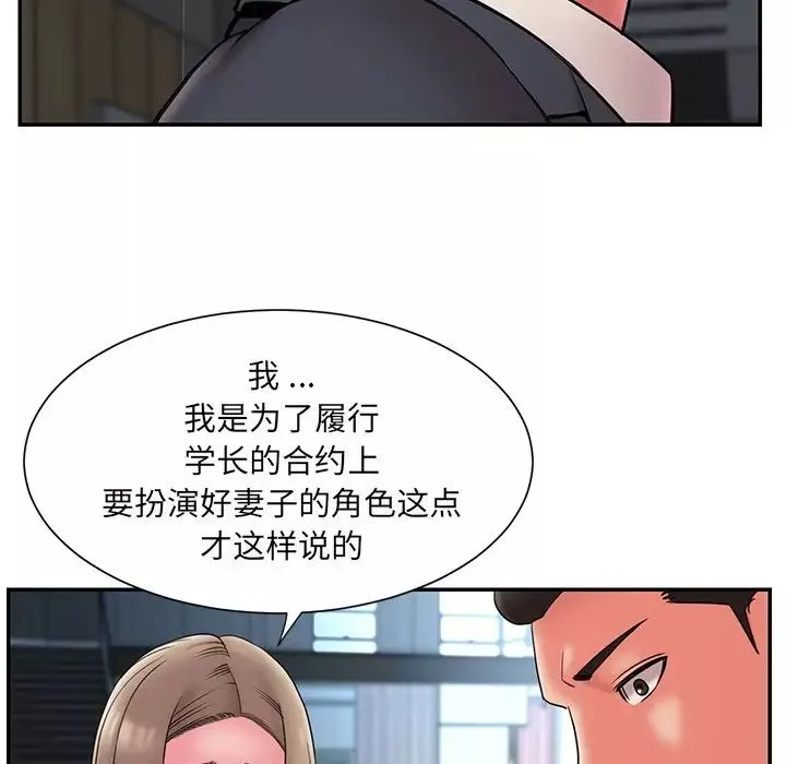 被拋棄的男人第20話