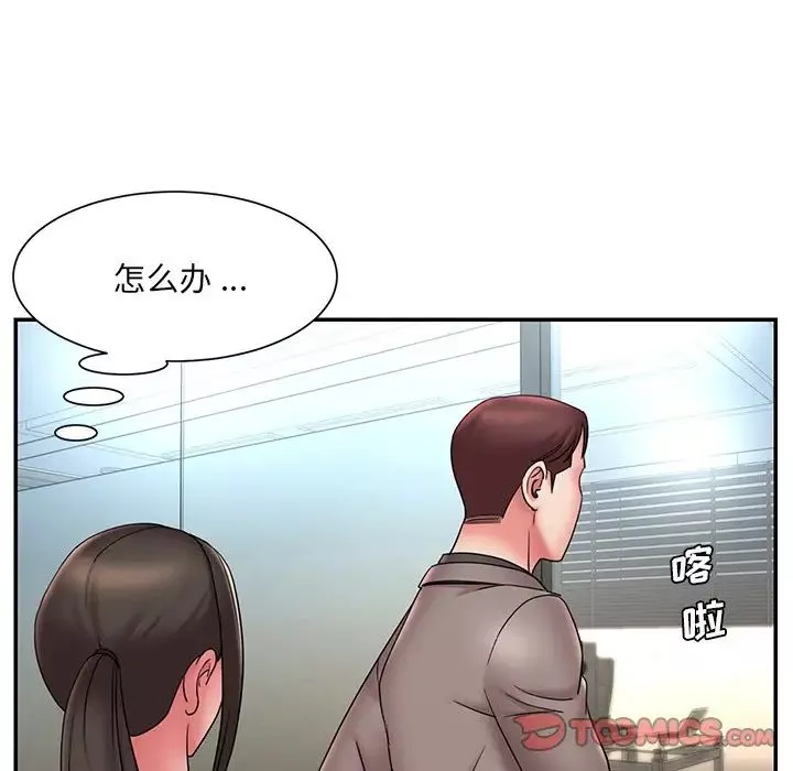 被拋棄的男人第20話