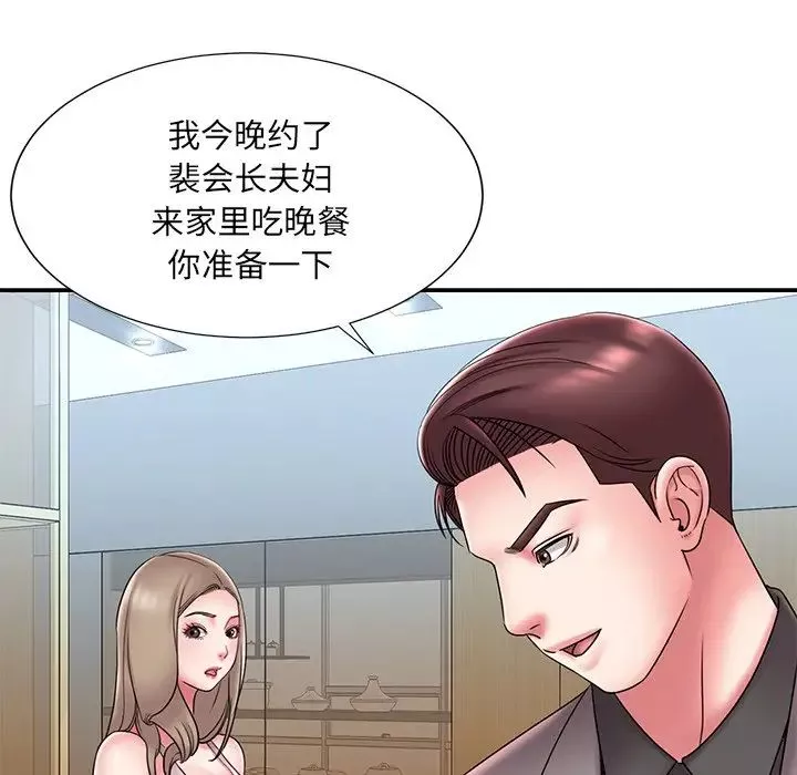 被拋棄的男人第21話