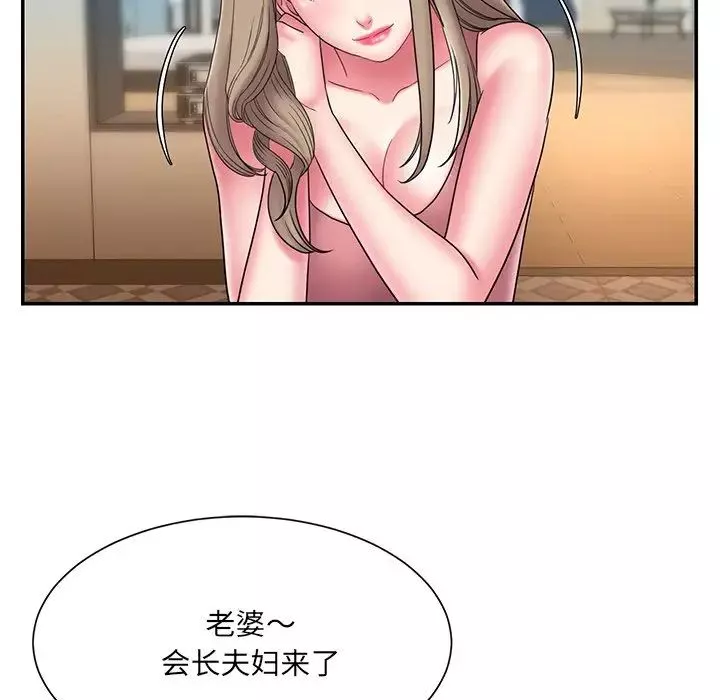 被拋棄的男人第21話