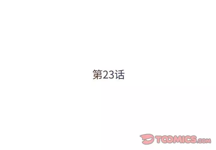 被拋棄的男人第23話