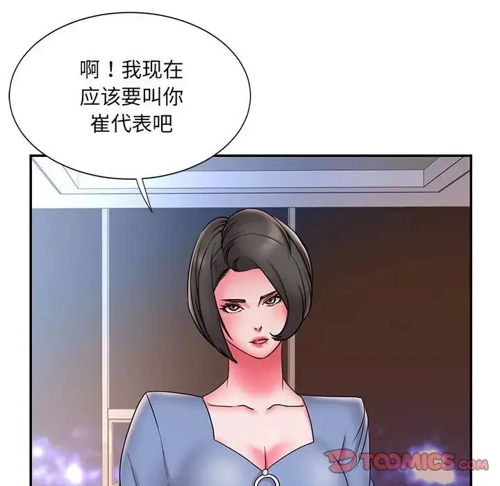 被拋棄的男人第23話