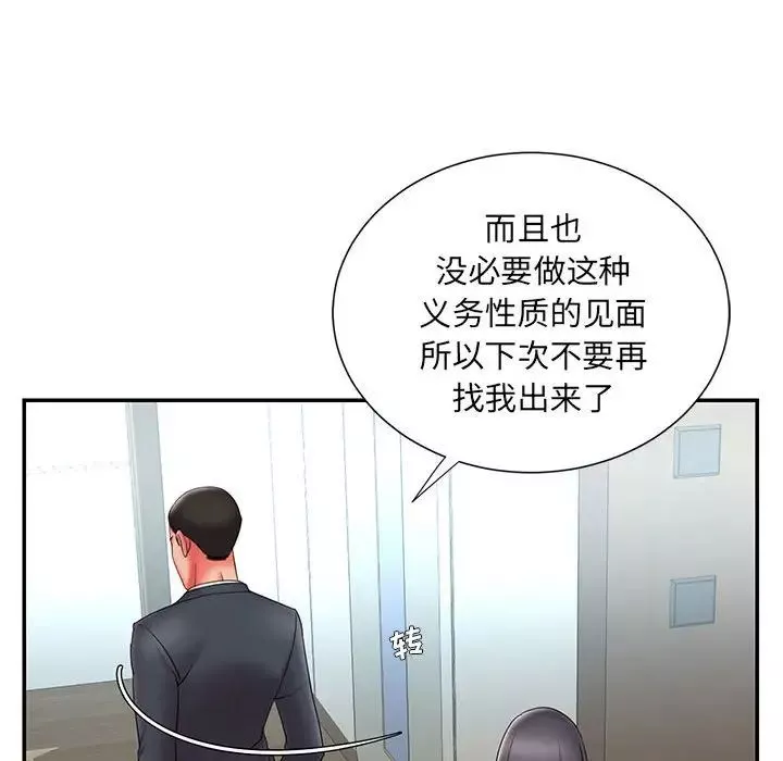 被拋棄的男人第23話