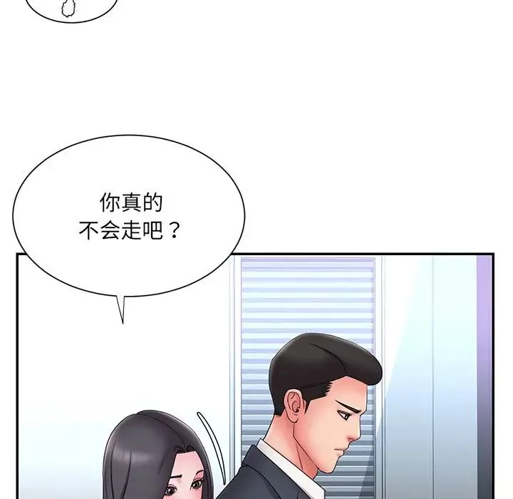 被拋棄的男人第24話