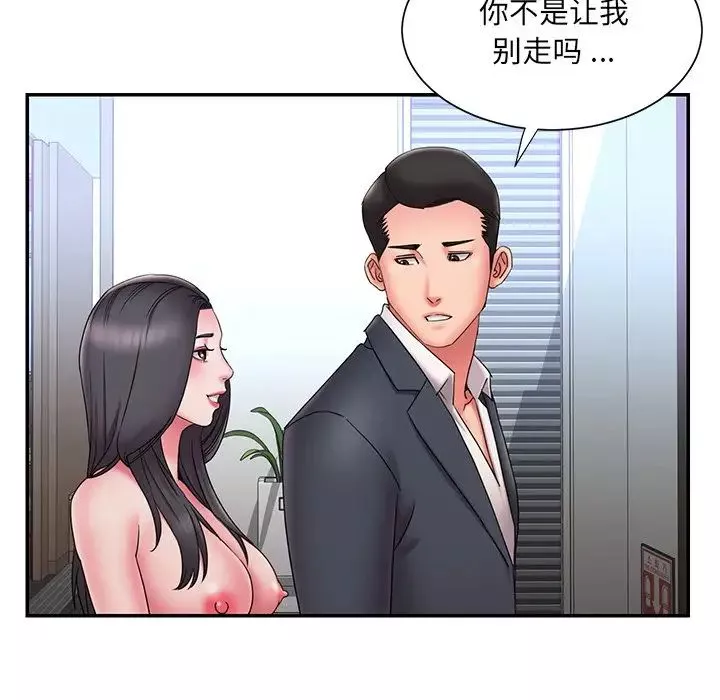 被拋棄的男人第24話