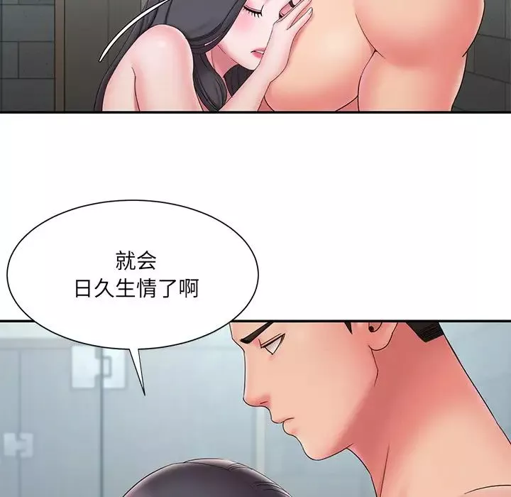 被拋棄的男人第24話