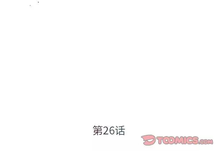 被拋棄的男人第26話