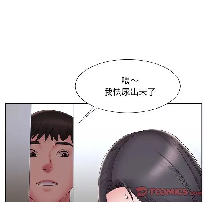 被拋棄的男人第26話