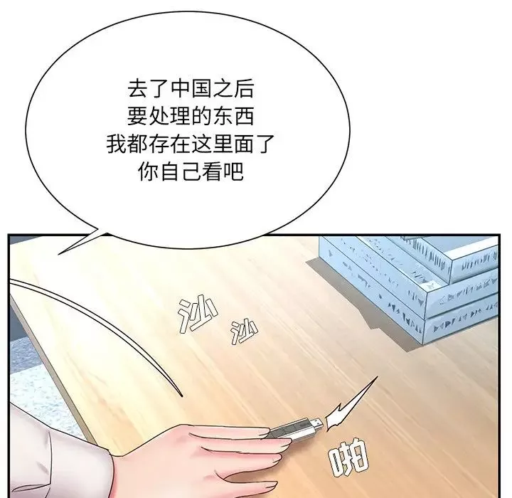 被拋棄的男人第26話