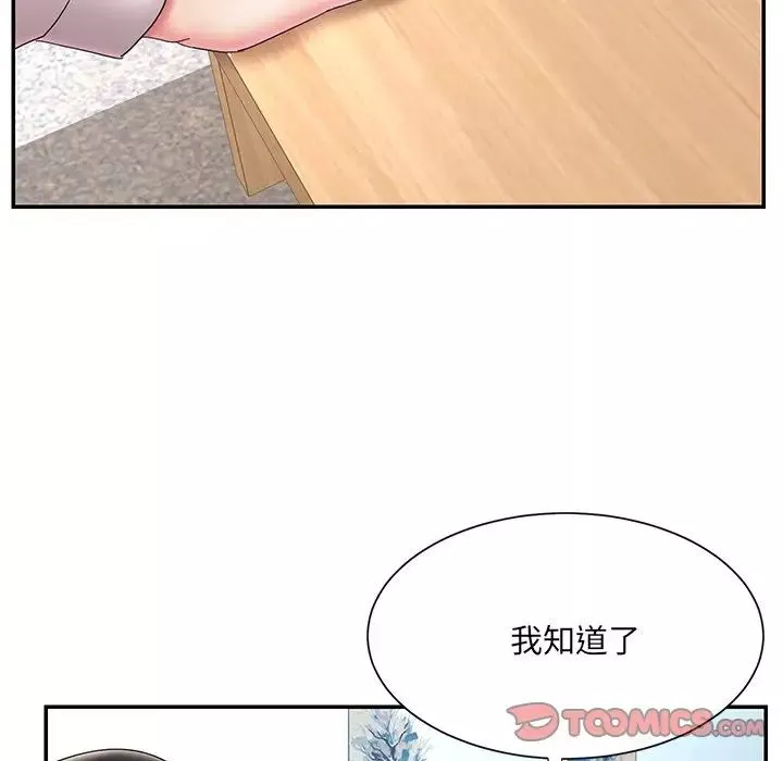 被拋棄的男人第26話