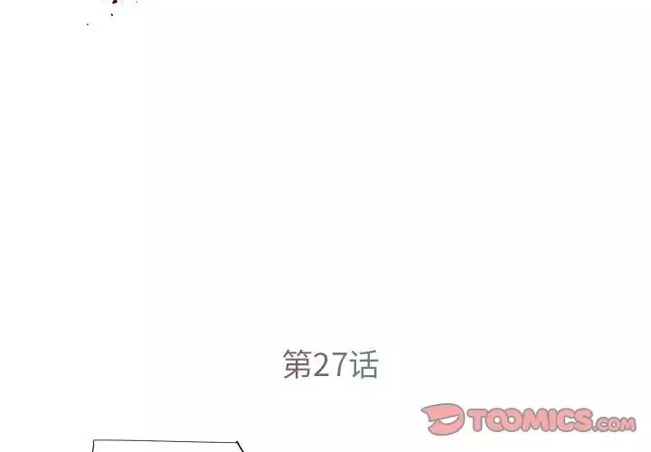被拋棄的男人第27話