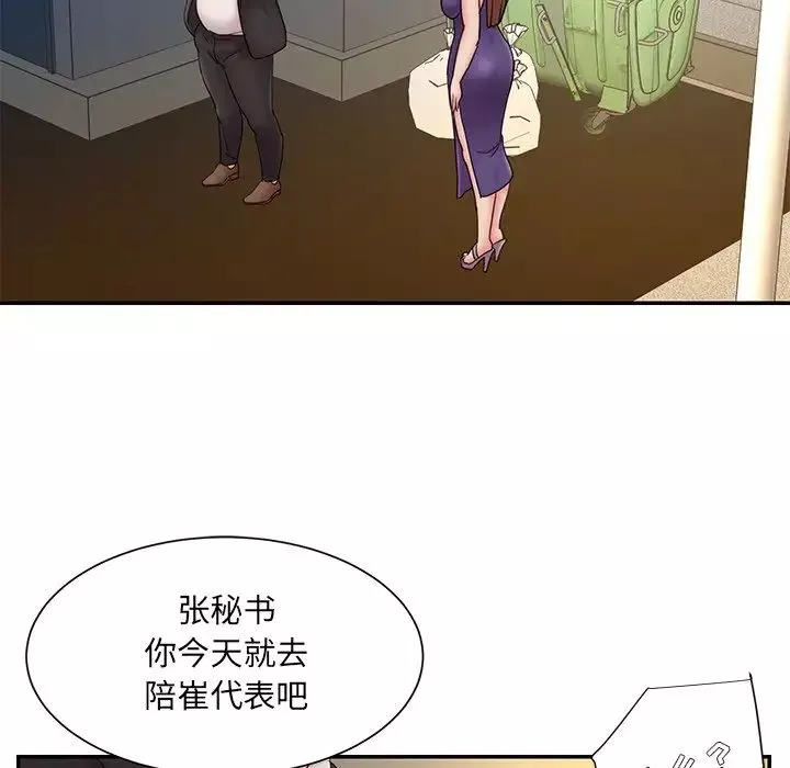 被拋棄的男人第27話