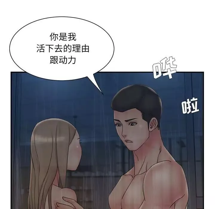 被拋棄的男人第28話