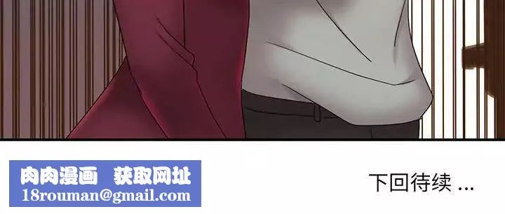 被拋棄的男人第28話