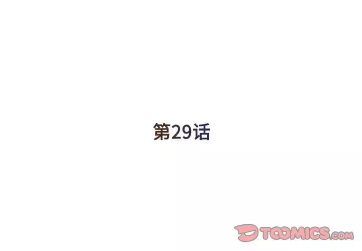 被拋棄的男人第29話