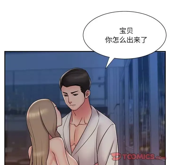 被拋棄的男人第29話