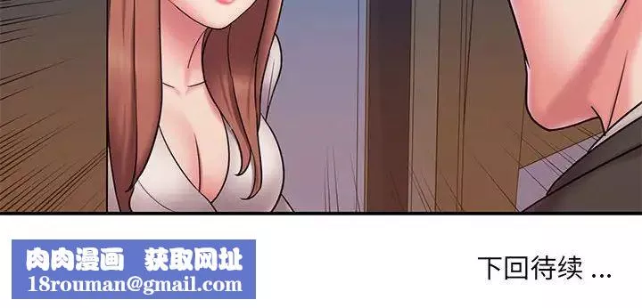 被拋棄的男人第29話