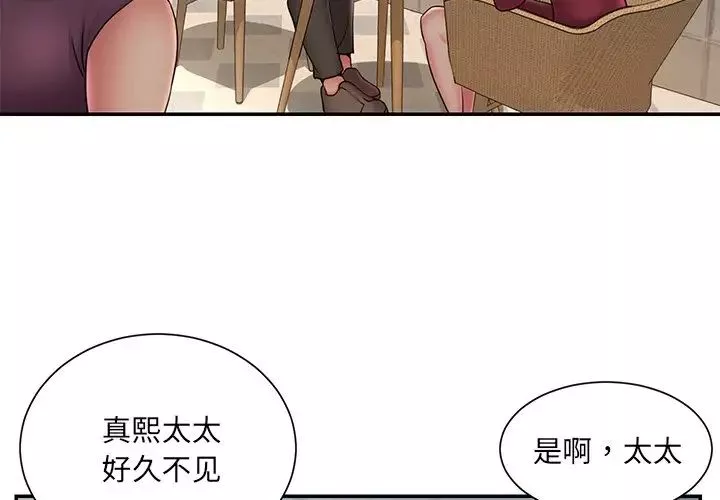 被拋棄的男人第31話