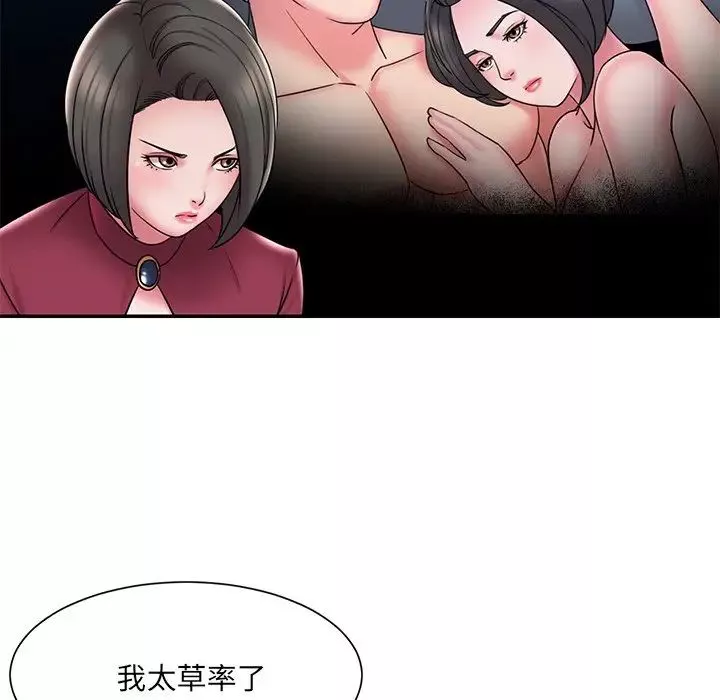 被拋棄的男人第31話