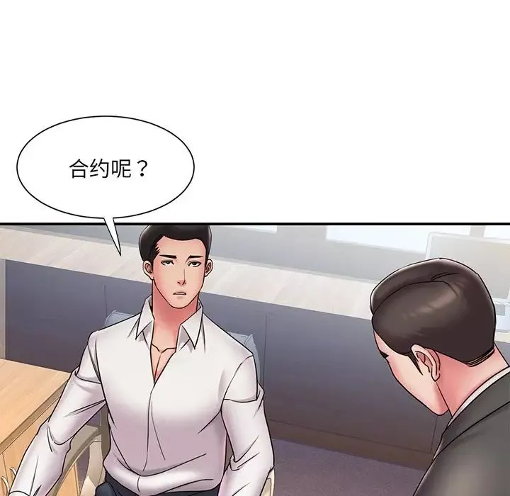 被拋棄的男人第31話