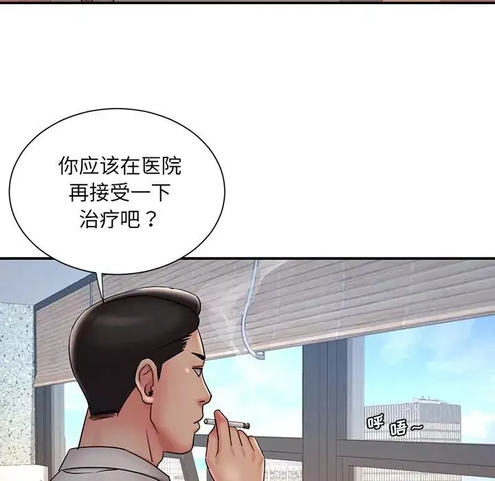 被拋棄的男人第32話