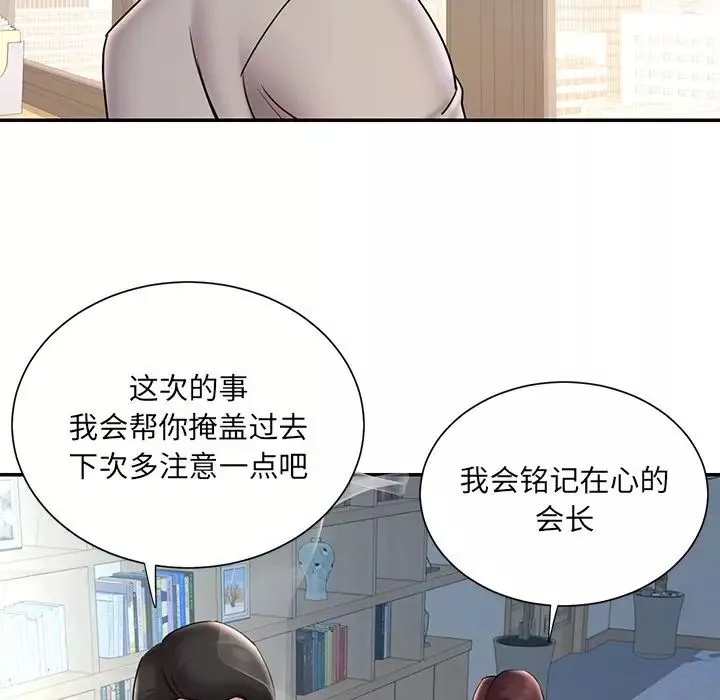 被拋棄的男人第32話