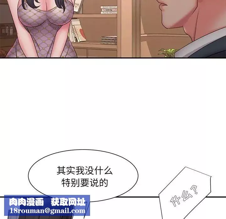 被拋棄的男人第33話
