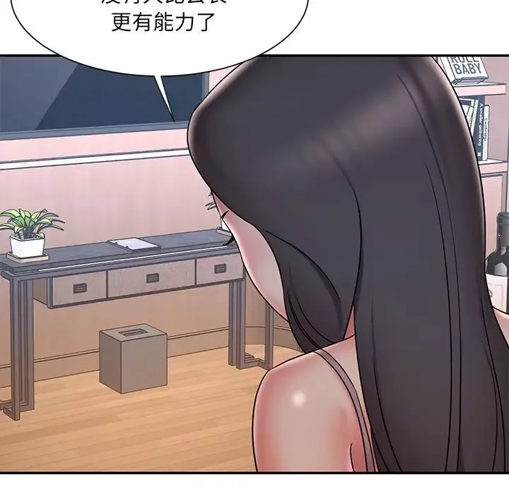 被拋棄的男人第33話