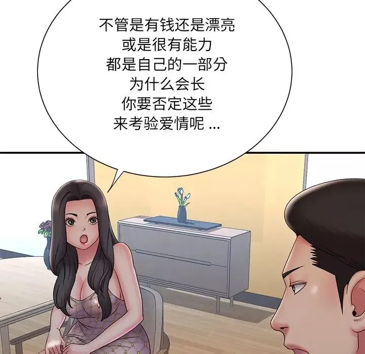 被拋棄的男人第33話
