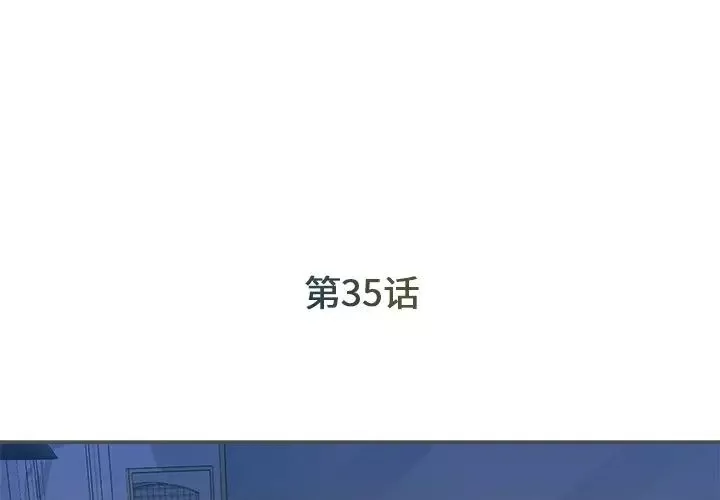 被拋棄的男人第35話
