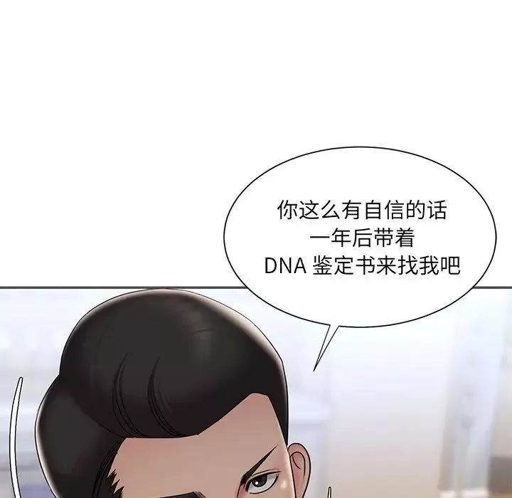 被拋棄的男人第35話