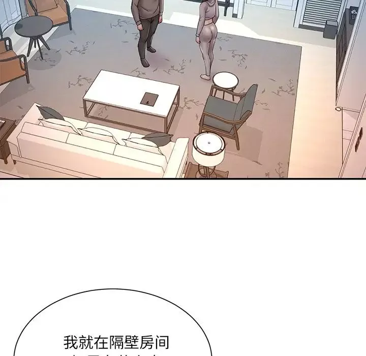被拋棄的男人第37話