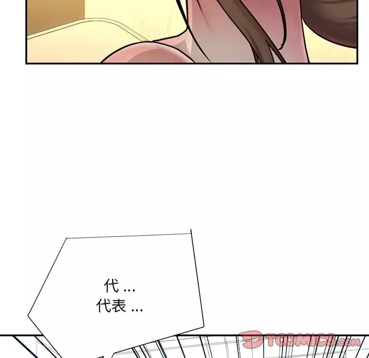 被拋棄的男人第37話