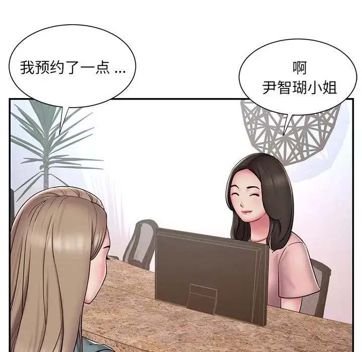 被拋棄的男人第39話