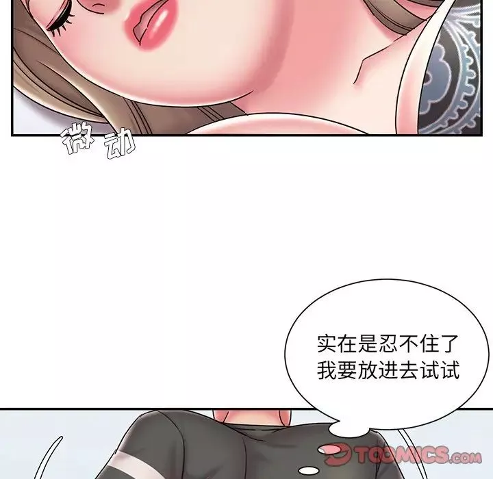 被拋棄的男人第39話