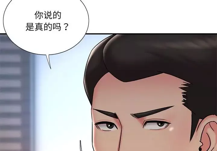 被拋棄的男人第41話