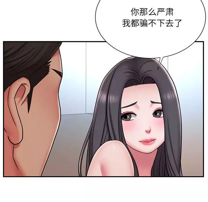 被拋棄的男人第41話