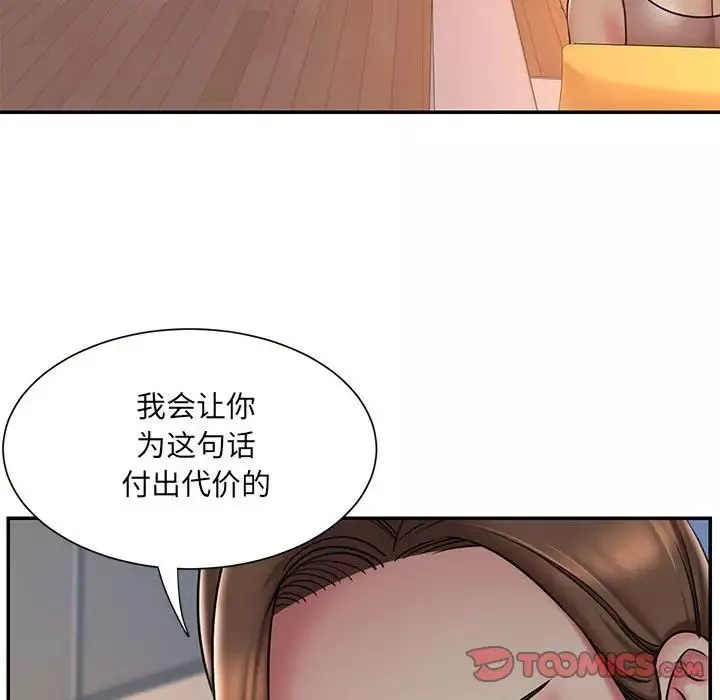 被拋棄的男人第41話